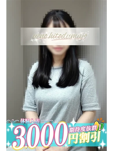 一花 プロフィール画像