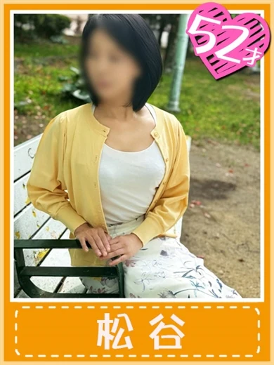 松谷 (運命の人を求めて) プロフィール画像
