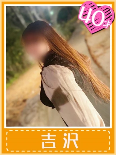 吉沢(超爆乳若妻おふくろ) プロフィール画像