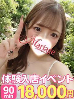 そのか☆体験