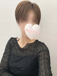 美園