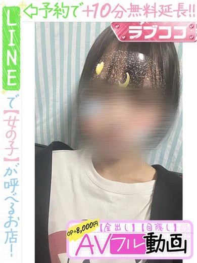笹島ゆゆ(60分13千円) プロフィール画像