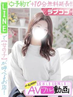 杉浦かれん(60分11千円)