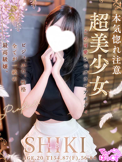 しき プロフィール画像