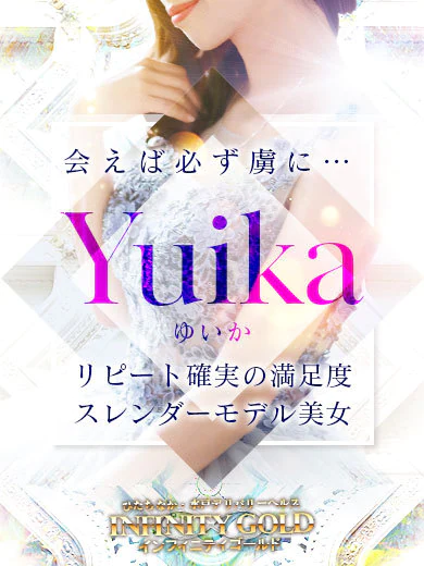 ゆいか プロフィール画像