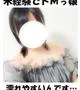 まり★ドMッ娘