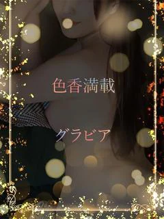 色香グラビア美女