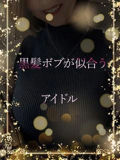 黒髪ボブのアイドル