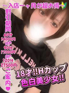 ひめの
