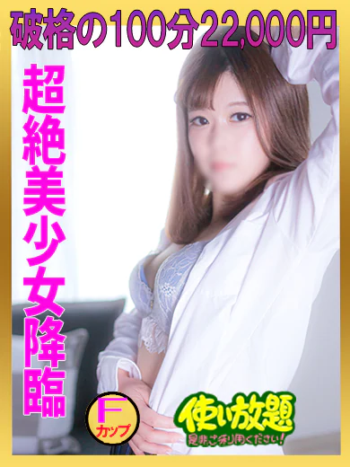 あかり ☆Ｈな癒し系美女♡☆ プロフィール画像