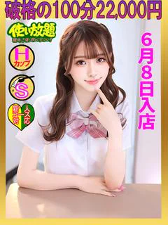 いちご 奇跡のパーフェクト美女☆