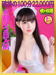 もか ☆新人教育コース対応☆