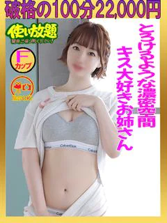 るる ☆とろけるような濃密空間☆
