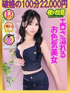 ほなみ ☆エロエロお色気美女☆