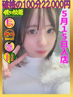 かすみ ☆ハーフ顔の極上美女☆