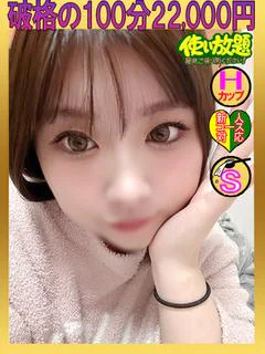 せいら ☆新人教育コース対応☆
