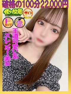 りり ☆王道可愛い系美女☆