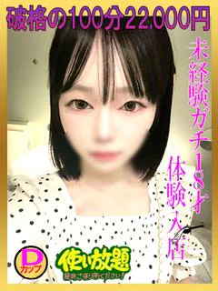 るな ☆新人教育コース対応☆