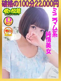 はる ☆ミニマム系純情娘☆