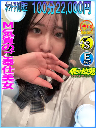 かすみ ☆ハーフ顔の極上美女☆ プロフィール画像
