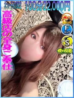 あや ☆高級店の全身ご奉仕☆