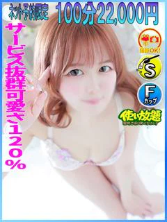 いちか ☆可愛さ120％☆