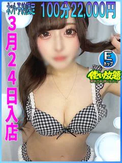 ももな ☆ルックス愛嬌最強☆