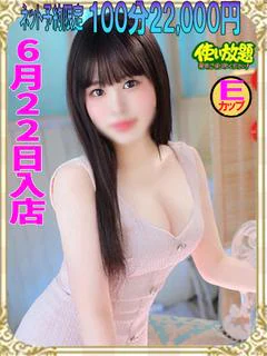 もか ☆新人教育コース対応☆