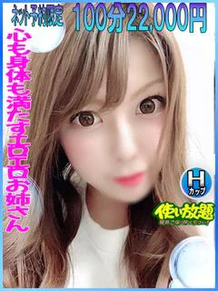 あこ ☆心満たす極上美女☆