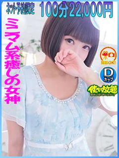 はる ☆ミニマム系純情泡姫☆