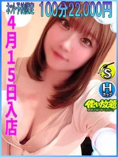 せいら ☆新人教育コース対応☆
