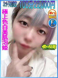 れい☆極上色白美肌泡姫☆