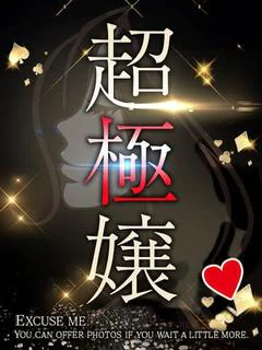 ねお