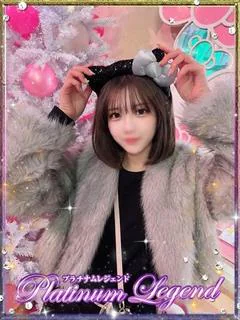うの
