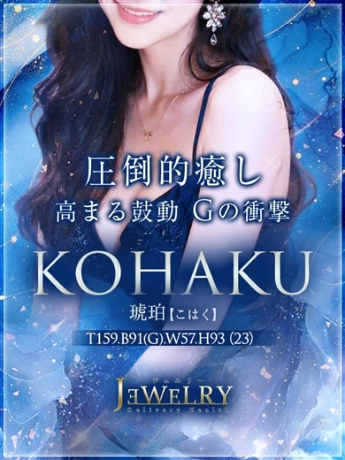 琥珀