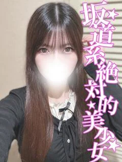 雛乃ひな