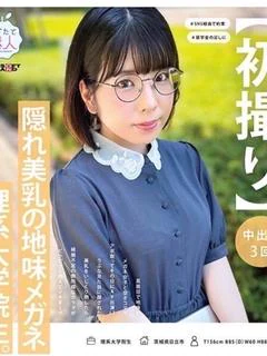 AV女優★稲○ゆうひ