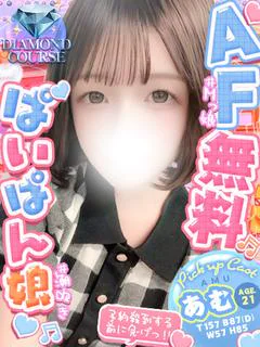 あむ💖AF無料でパイパン潮吹き