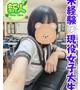 りら★完全業界未経験