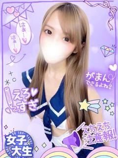 ゆんな驚きの感度E美乳