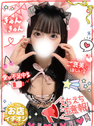 ロアGカップ神ボディー プロフィール画像