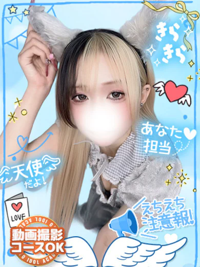 れむ受け身色白Fカップ20歳 プロフィール画像