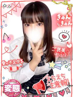 めぐ唇で堕とす癒しの魔法