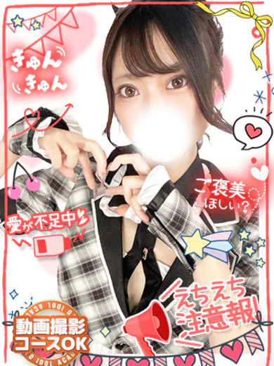 ゆめ究極小悪魔スレンダー プロフィール画像