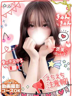 しおんエロのギャップに悶絶必至