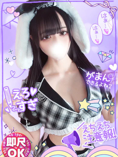 れもん超エロ攻め美女 プロフィール画像