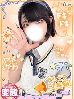 ろん愛嬌満点な超美少女