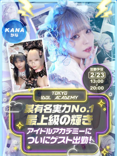 かなaka風神会館 プロフィール画像