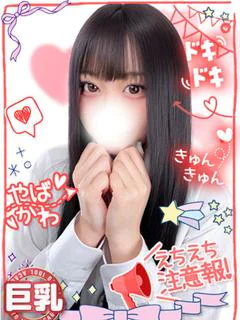 しずかGカップ18歳現役大学生