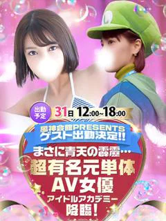 澪aka超有名元単体AV